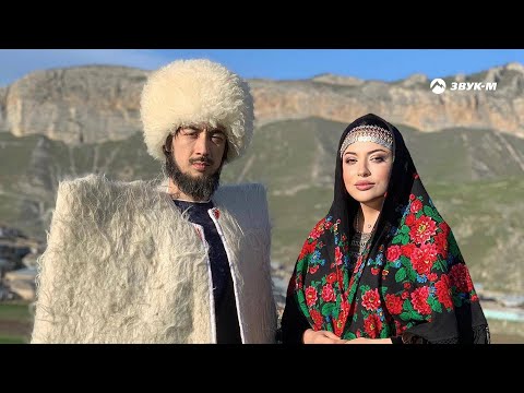 Видео: Зумруд Мусиева - Пастух | Премьера клипа 2022