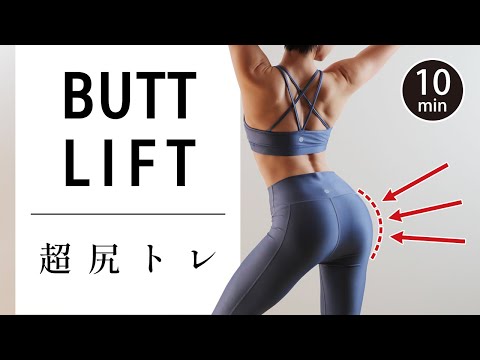 Видео: [10 минут] Идеальная тренировка для круглых бедер. --РОСТ. # 529