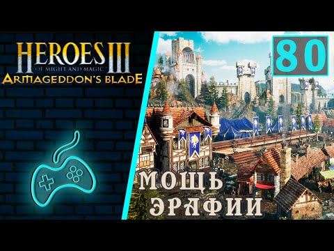 Видео: Герои Меча и Магии 3 Клинок Армагеддона - Прохождение Часть 80: Тысяча островов (C). Герой - Сильвия
