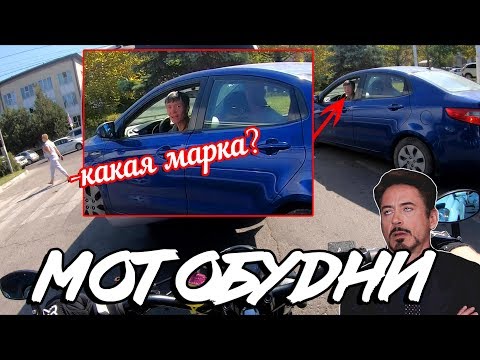 Видео: МотоБудни #8: ПОЖАЛЕЛ О ПОКУПКЕ МОТОЦИКЛА...