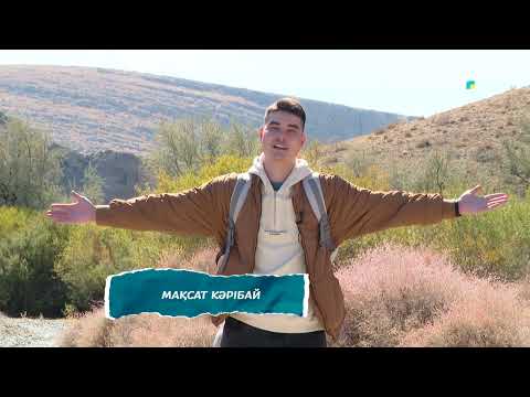 Видео: "SYR TRAVEL" хабары 15.10.25 ж.