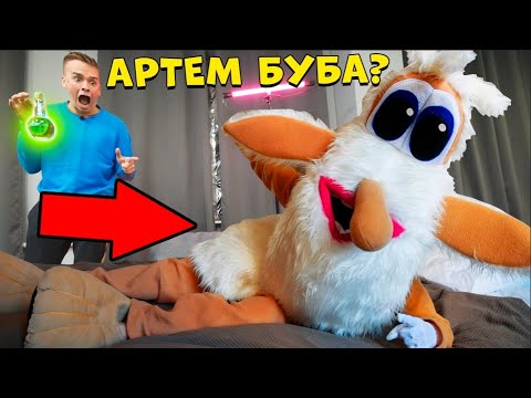Видео: НЕ ПЕЙ ЗЕЛЬЕ ГОВОРЯЩИЙ БУБА в 3:00 😱🔪 Я ПРЕВРАТИЛСЯ В МОНСТРА БУБУ! **зелье говорящий буба**