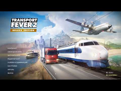 Видео: Начинаю путь в Transport Fever 2!