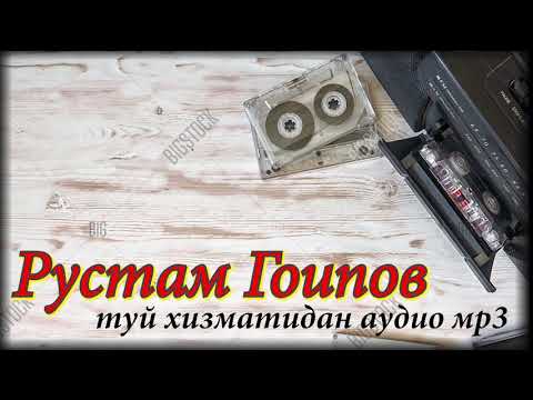 Видео: Рустам Гоипов туйдан аудио мр3. 🎹🎼🎤