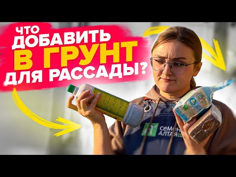 Видео: КАК СДЕЛАТЬ ХОРОШИЙ ГРУНТ?