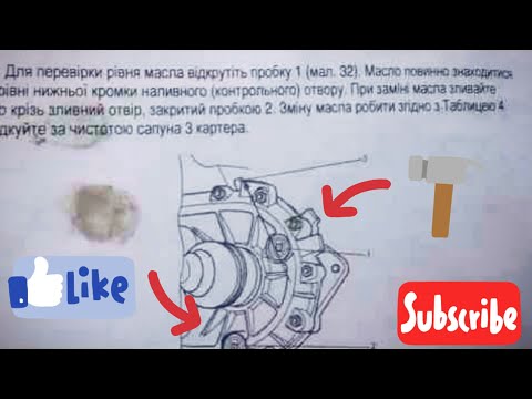 Видео: КАК ЗАМЕНИТЬ МАСЛО В КПП ТАВРИЯ, СЛАВУТА, СЕНС
