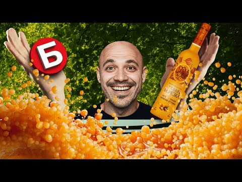 Видео: Магазинные настойки из "Бристоль": Вкус или разочарование?