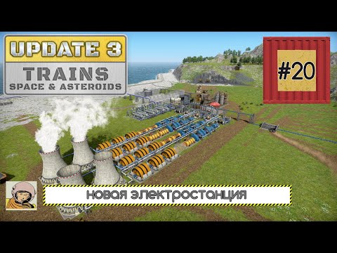 Видео: Captain of Industry. Обновление 3. Третья пятилетка #20