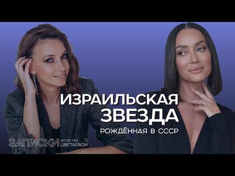 Видео: Анна Аронов: первое русскоязычное интервью. О карьере, семье и вине