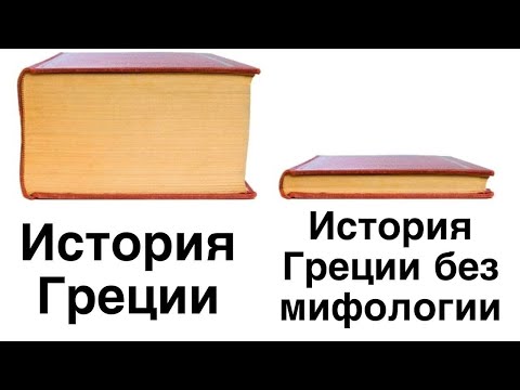 Видео: Исторические Мемы 3 | Мемы про Историю