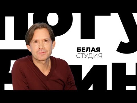 Видео: Олег Погудин / Белая студия / Телеканал Культура