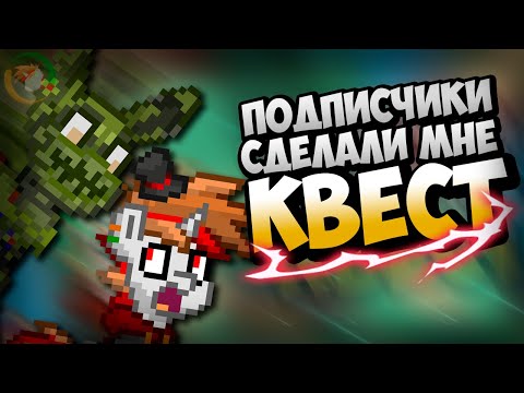 Видео: ПОДПИСЧИКИ СДЕЛАЛИ МНЕ КВЕСТ В ПОНИ ТАУН | Pony Town |