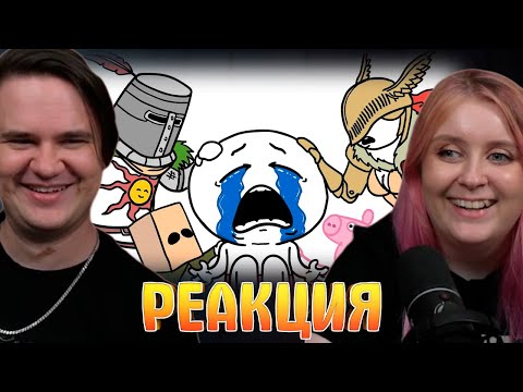 Видео: Я ПРОШЕЛ ИГРЫ НА 100% !!! | РЕАКЦИЯ НА @Dobryak |