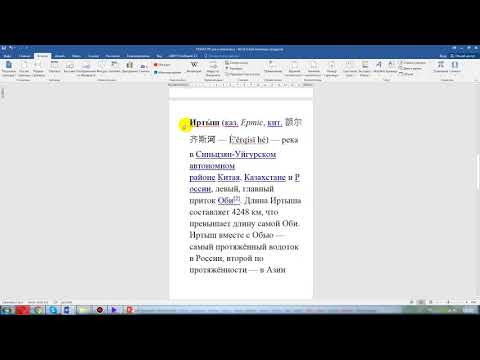 Видео: Видео урок Гиперссылки