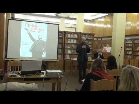 Видео: Лекция Александра Шубина "Ленин: эволюция стратегии"