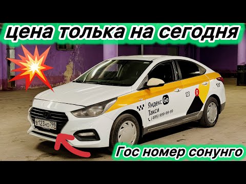 Видео: СРОЧНО🔥🆕Солярис 2019 САТЫЛАТ#89250391666#automobile