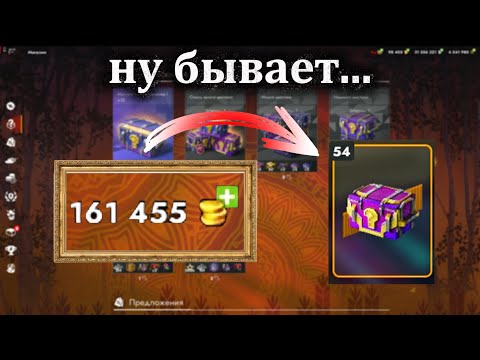 Видео: Собрал 60 Мистиков 3 Уровня на Одном Аккаунте! Сколько Окупился?