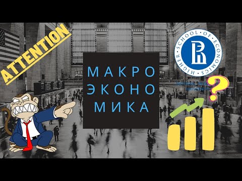 Видео: Фиксированный и плавающий валютный курс