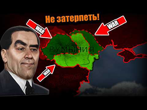 Видео: Не затерпевшая Демократическая Румыния в hoi 4!