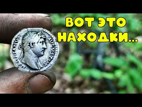 Видео: Вот это находки,повезло с местом для копа.Коп денариев в лесу с xp deus