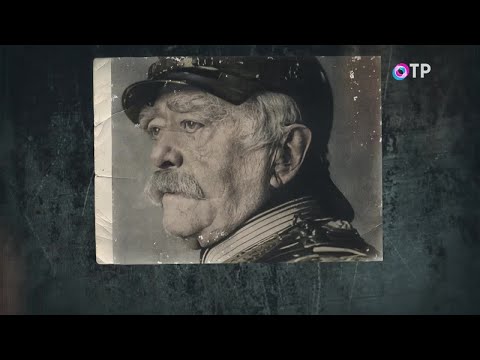 Видео: Отто фон Бисмарк. Свет и тени - программа Леонида Млечина