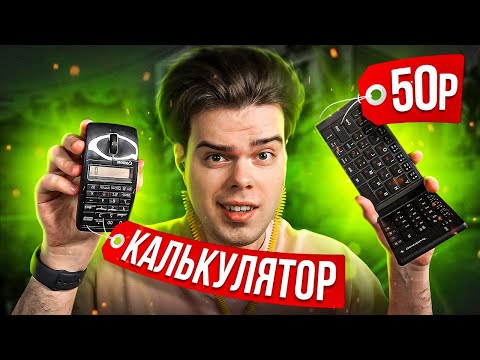 Видео: КАК Я ИГРАЛ НА САМЫХ СТРАННЫХ ДЕВАЙСАХ В CS:GO #5