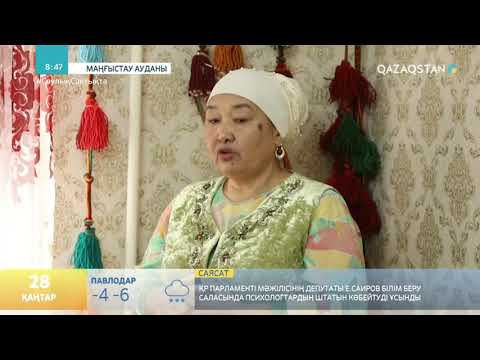 Видео: КИІЗ ҮЙ ЖАБДЫҚТАРЫН ЖАСАЙТЫН 80 ЖАСТАҒЫ ӘЖЕЙ