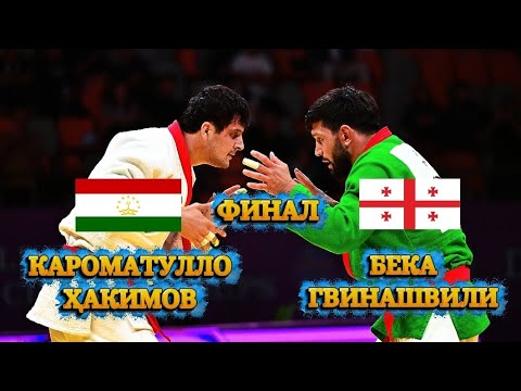 Видео: Ба истеъдоди тоҷикбача Бека Гвинашвилии гурҷӣ тан дод! Кароматулло Ҳакимов ҳамаро қоил кард!