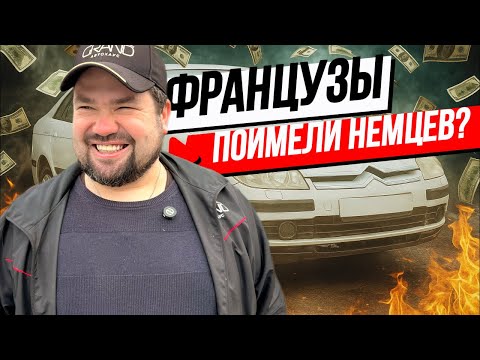 Видео: 🚗Как французы имели немцев Citroen C5 Рест / Купить авто в Беларуси