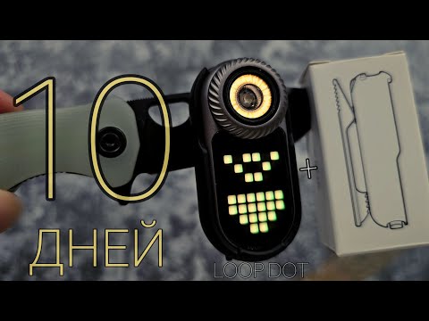 Видео: Впечатления от использования малыша /LOOP DOT -LOOP GEAR/ чехол-прищепка!