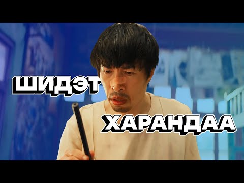 Видео: Бүтэлгүй зураач хачирхалтай харандаа олсноор?