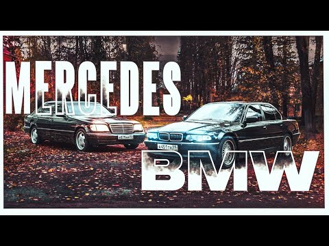 Видео: АРИСТОКРАТЫ 90х: BMW E38 & Mercedes W140