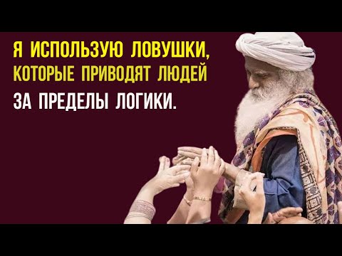 Видео: МЕНЯ ВСЕГДА ОКРУЖАЮТ ПРИЗРАКИ.-САДХГУРУ #sadhguru #садхгуру #jaggi #призраки #садгуру