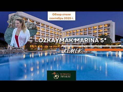 Видео: Ozkaymak Marina 5★: новая реновация, но старые проблемы — овербукинг и пляж
