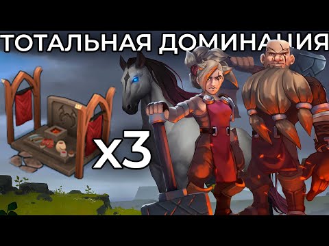 Видео: 3 АЛТАРЯ на КОНЕ после ПАТЧА, +36 голды, еды, дерева и лора • Northgard FFA Horse