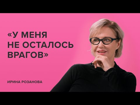 Видео: Ирина Розанова: «У меня не осталось врагов» //«Скажи Гордеевой»