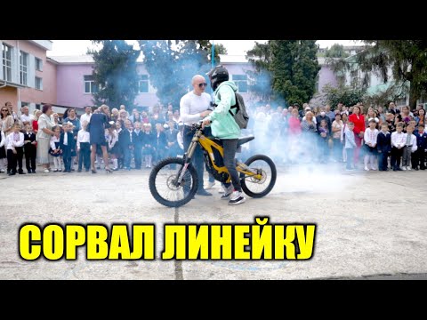 Видео: Раздал 1000$ учителям на Линейке