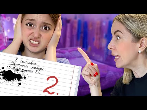 Видео: Мама все делает за меня! Все мамы такие?