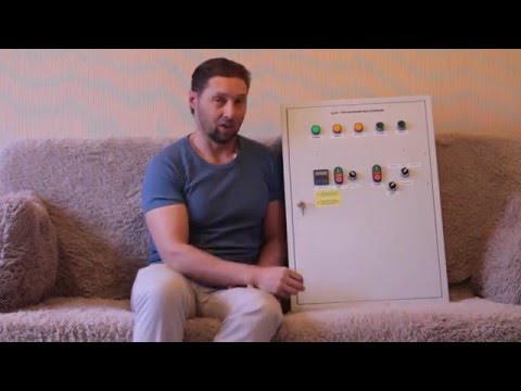 Видео: Щит управления бассейном