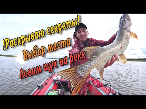 Видео: Техника Ловли Щуки на спиннинг. Выбор места. Спиннинг для начинающих. Удачная Рыбалка на щуку!!!