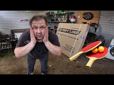 Видео: Теннисный стол, наконец то привезли) Start Line Top Expert Outdoor 6. Дачные будни #106