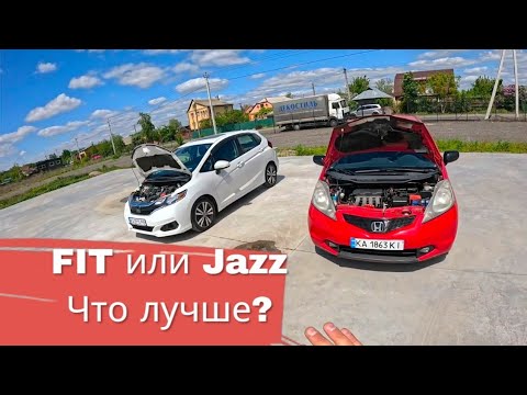 Видео: Honda Fit 2019 vs Honda Jazz 2010 Что изменилось за 9 лет? Обзор, сравнение и мой вердикт!