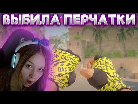 Видео: МОРФИ ВЫПАЛИ ПЕРЧАТКИ!!!! МОРФИ ОТКРЫВАЕТ 100 КЕЙСОВ В КС2!!!#morpheya #морфи #кс2 #нарезкиморфи