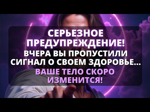 Видео: 🛑 НЕ ПРОХОДИТЕ МИМО! БОГ БОРОЛСЯ, ЧТОБЫ ВЫ УВИДЕЛИ ЭТО СЕГОДНЯ! 😨 - Бог говорит