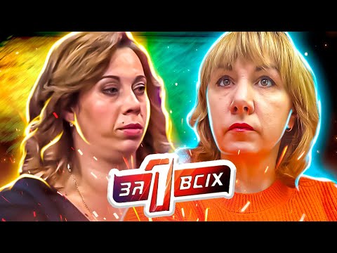 Видео: Один за всех ► Материнская небрежность