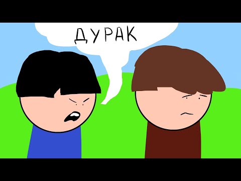 Видео: Что такое буллинг? Как реагировать на травлю в школе?