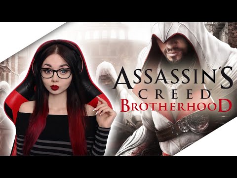 Видео: ASSASSIN’S CREED BROTHERHOOD | ПРОХОЖДЕНИЕ НА РУССКОМ ЯЗЫКЕ | АССАСИН БРАТСТВО КРОВИ  | СТРИМ | #1