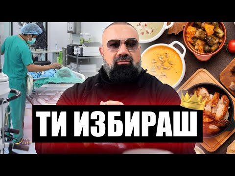 Видео: СПРЕТЕ С ФАСТИНГА !!!