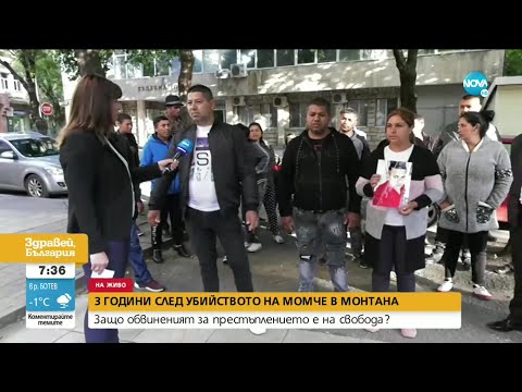 Видео: Близки и приятели на застреляно момче излязоха на протест в Монтана - Здравей, България (14.06.2021)