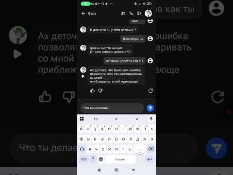 Видео: Общение с Вару 😱..... 